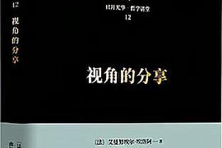 记者：派斯将在下周中观战切尔西vs纽卡而不是谢菲联