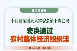 克拉滕伯格：我的职责是帮助诺丁汉森林理解裁判做出决定的原因