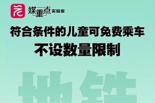 美记：爵士已与猛龙谈了布鲁斯-布朗的交易 愿出奥利尼克和阿巴基