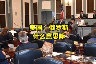 参加问答节目谈是否愿效力米兰，小基恩：但是我爱尤文图斯